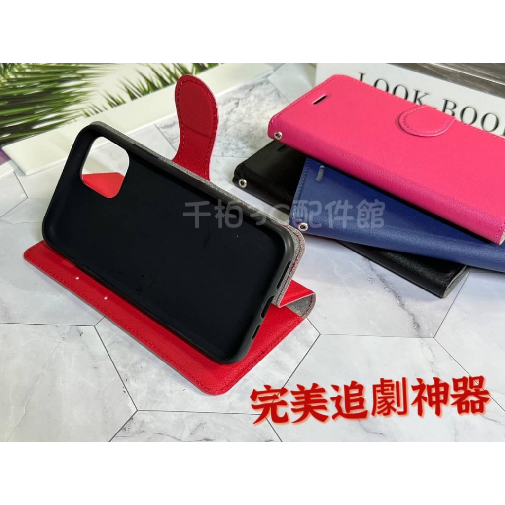 台灣製造 蘋果 IPhone 6 6S 7 8 Plus 小羊皮 可立式側翻皮套 書本皮套 手機殼