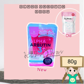 泰國 Alpha Arbutin 3plus+ Soap 熊果素 淨白肥皂