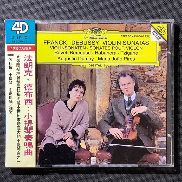 Franck法朗克&amp;Debussy德布西-小提琴奏鳴曲 Dumay杜梅/小提琴 Pires皮耶絲/鋼琴 德國PMDC版