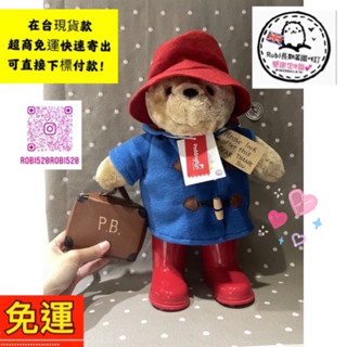 🐶🌷在臺現貨款 Paddington bear boots and suitcase 帕丁頓熊 柏靈頓熊 36cm