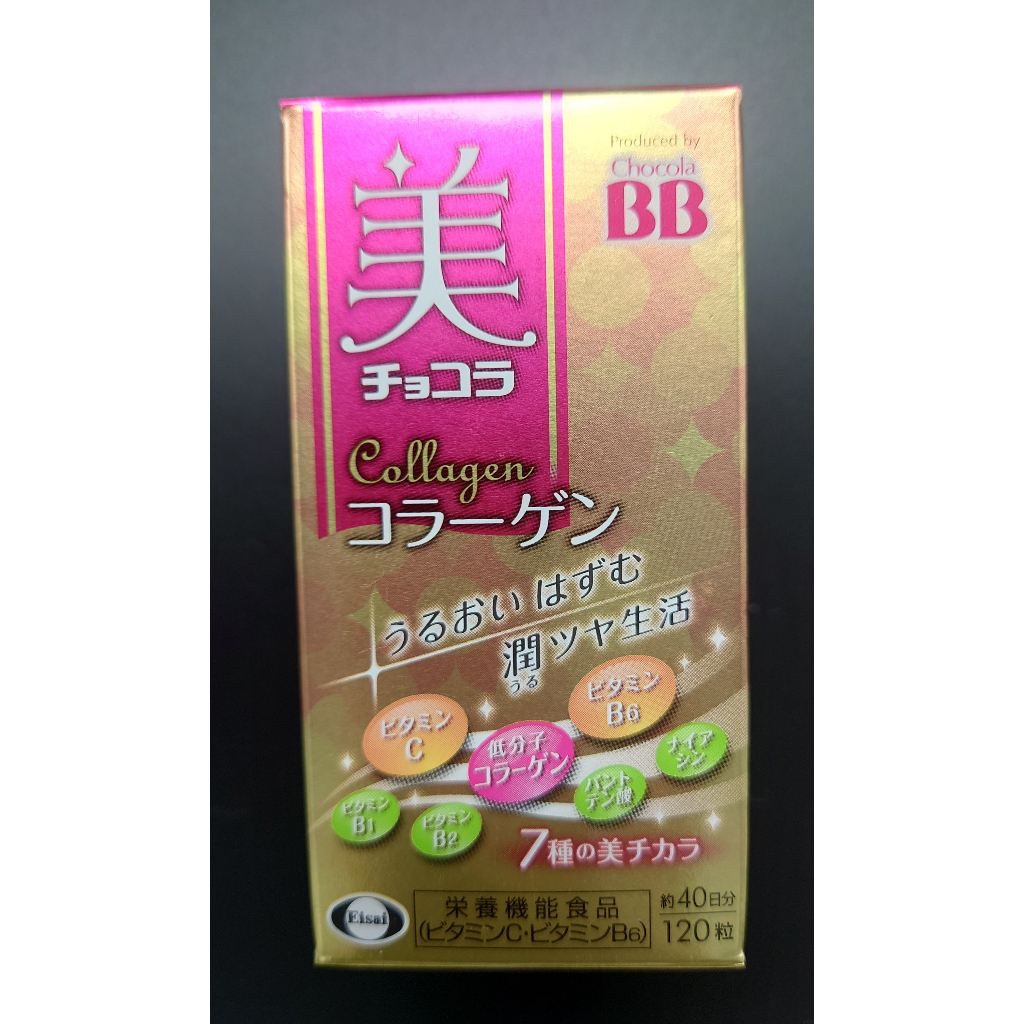 Chocola 俏正美 紅BB 美BB 膠原蛋白 膠原錠  BB 40日120粒 日本國內版 正品 親自帶回