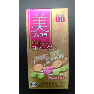 Chocola 俏正美 紅BB 美BB 膠原蛋白 膠原錠 BB 40日120粒 日本國內版 正品 親自帶回