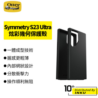 OtterBox Symmetry Samsung Galaxy S23 Ultra 炫彩幾何保護殼 手機殼 輕薄 加高
