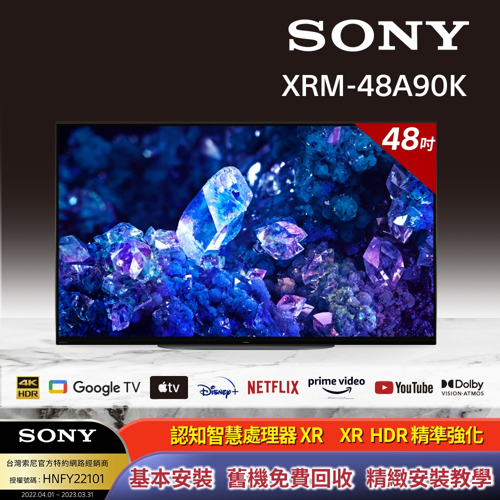 ✿聊聊最便宜✿全台配裝✿全新未拆箱 XRM-48A90K【SONY】48吋 4K OLED Google TV 顯示器