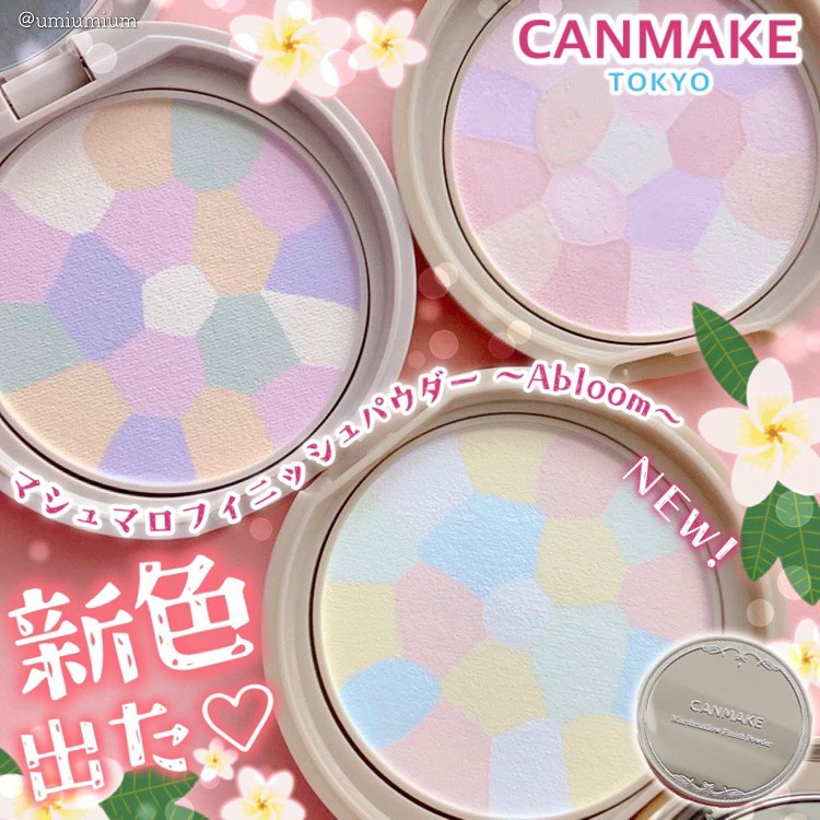 現貨💕日妝本舖💕日本 CANMAKE 棉花糖蜜粉餅 透亮美肌蜜粉餅 限定調色盤 Abloom 01 蜜粉餅