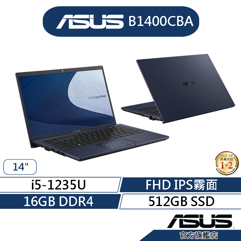 ASUS華碩 B1400CBA 14吋商用筆電(i5-1235U/16G/512G/Win11Pro)