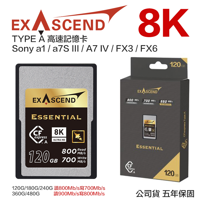 Exascend CFexpress Type A 高速記憶卡【eYeCam】 a1 a7S III IV 公司貨