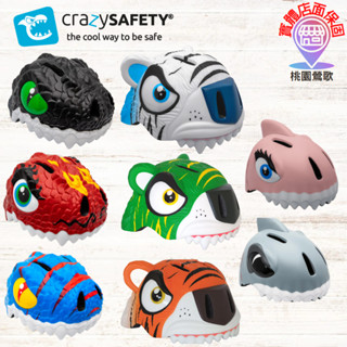 🔥丹麥Crazy-Safety瘋狂安全帽可調式｜直排輪溜冰鞋輪滑鞋滑輪鞋滑板滑步車造型腳踏車臺灣出貨實體店家】