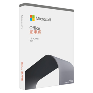 正版 Microsoft 微軟 Office 2021 中文 家用版 家用及中小企業版 可到府安裝 實體通路附發票