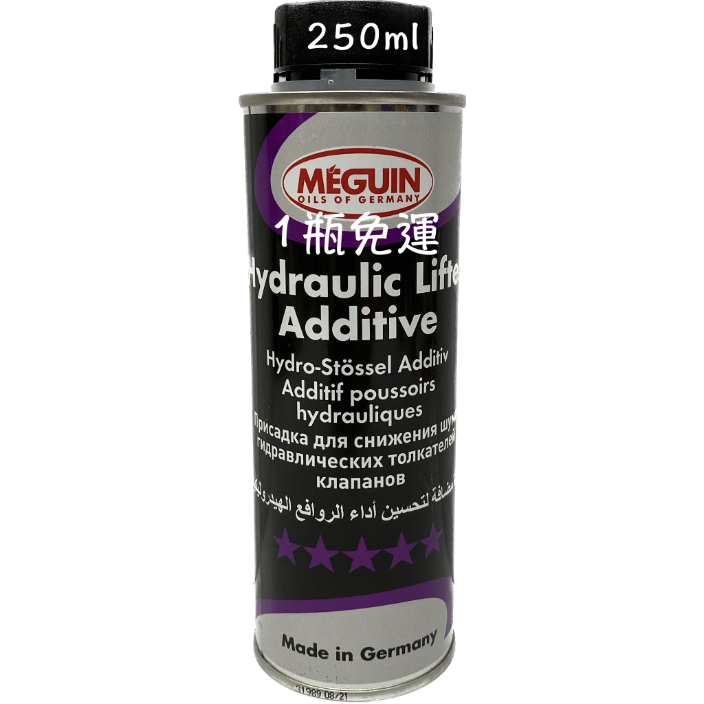 MEGUIN Hydraulic Lifter Additive 機油精 汽門頂筒 液壓 機油 油精 6559 油麻地