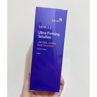 ［現貨］MIRAE未來美 超級A醇緊緻透亮身體乳180ml #A醇身體乳 超級A醇(0.3%)+水楊酸(2%)