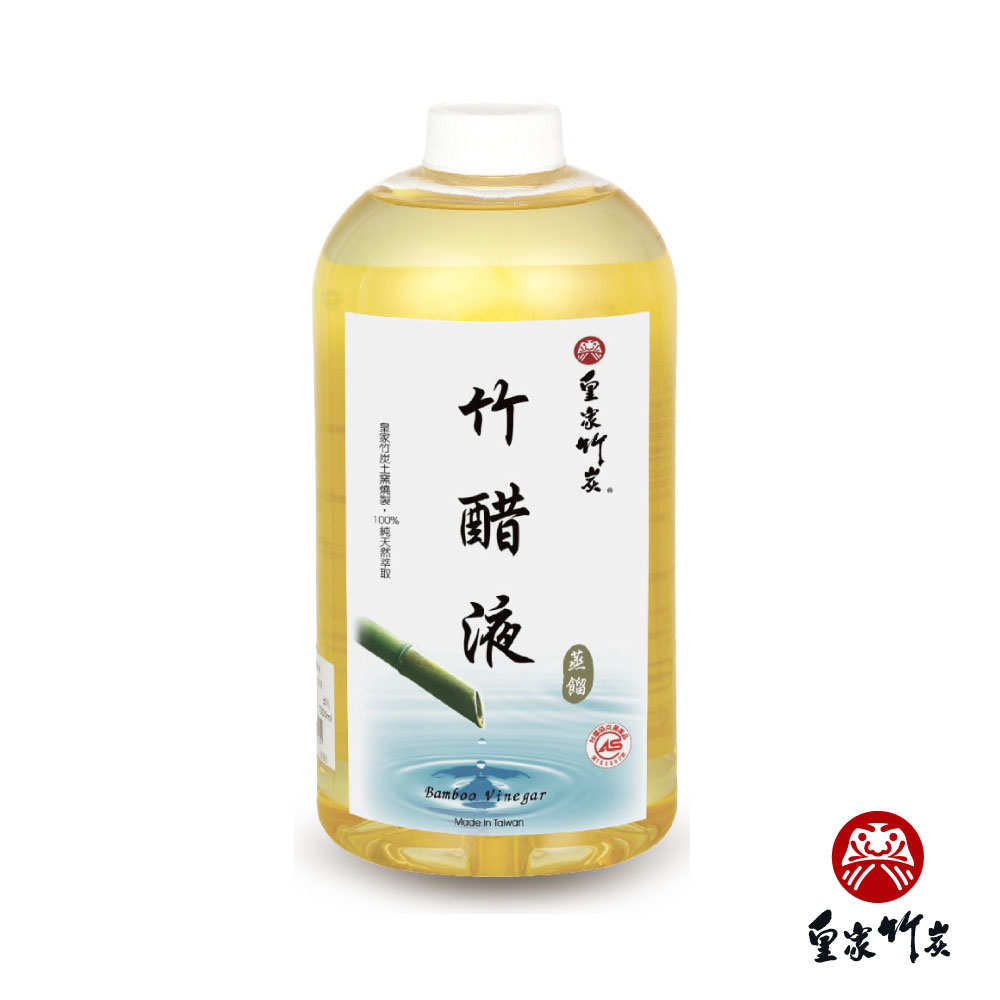 【皇家竹炭】台灣製造 CAS驗證 100%蒸餾竹醋液 1000ml 竹醋 竹醋液 抗菌 除臭 預防蚊蟲 人寵適用