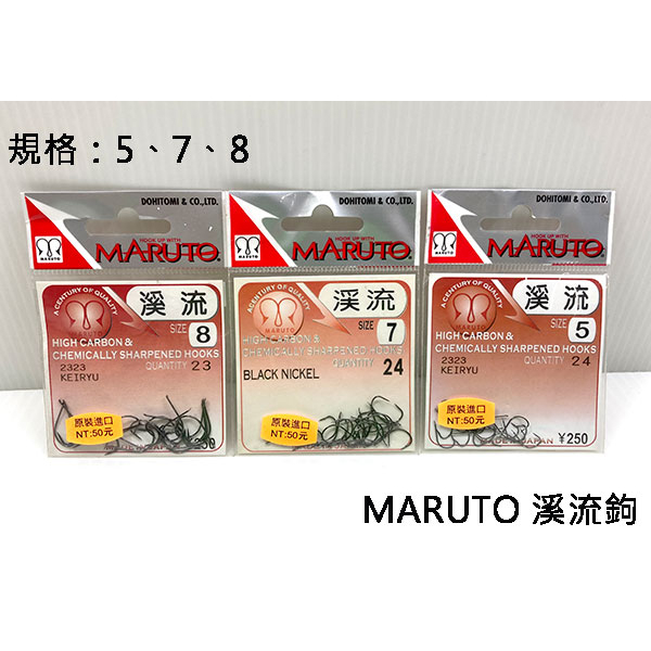 [NEMOSHOP] 日本 MARUTO 土肥富 溪流鉤 #磯釣鉤 #溪流鉤