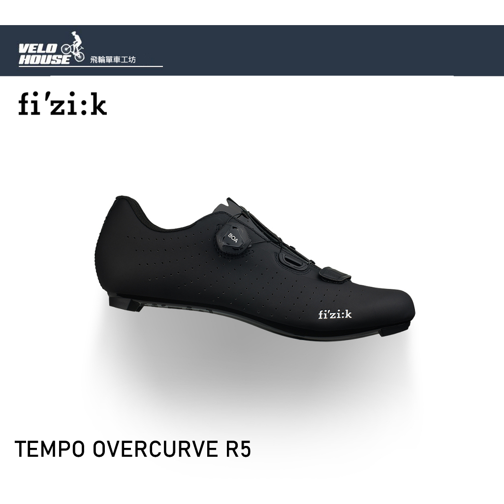 ★VELOHOUSE★ fizik TEMPO OVERCURVE R5公路車卡鞋 BOA單快扣 (黑色)