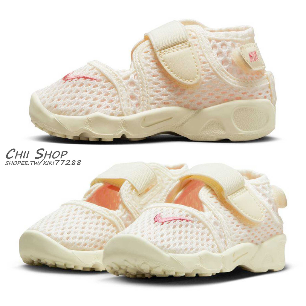 【CHII】日本 Nike Rift 2 童鞋 小童 魔鬼氈 洞洞網布 忍者鞋 奶油色 FB5528-100