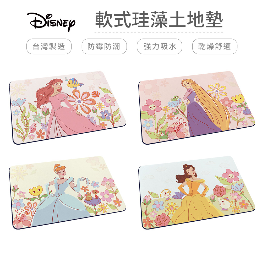 迪士尼 Disney 公主系列 軟式珪藻土地墊60x40 小美人魚 樂佩 貝兒 仙杜瑞拉 灰姑娘【5ip8】