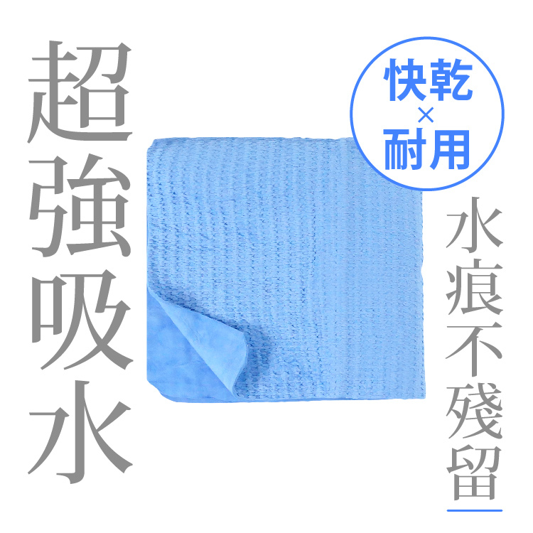 【T-FENCE 防御工事 】水魔布速乾吸水巾｜Magic Towel
