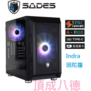 SADES賽德斯 Indra 因陀羅 TYPE-C 全透側A‧RGB 水冷電腦機箱 (黑色)
