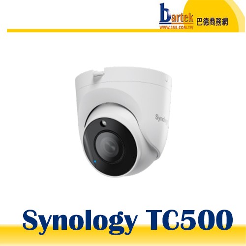 【巴德商務網】Synology(群暉) TC500 5MP AI偵測塔型攝影機 (IPCAM)