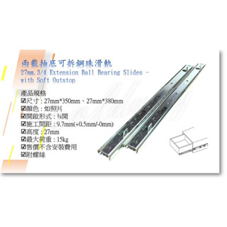 ♕ GM五金專賣 ㊝兩截抽底可拆鋼珠滑軌 鍵盤架滑軌 抽屜滑軌 電腦桌滑軌 可拆滑軌 350mm 380mm臺灣製DIY