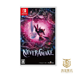 【就是要玩】現貨 NS Switch 未醒少女 NeverAwake 中文版 少女 動作射擊 STG 射擊 彈幕