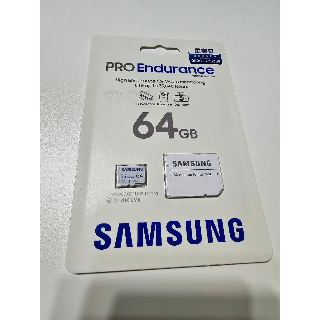 三星 Pro Endurance microSD 記憶卡 64 GB 2022