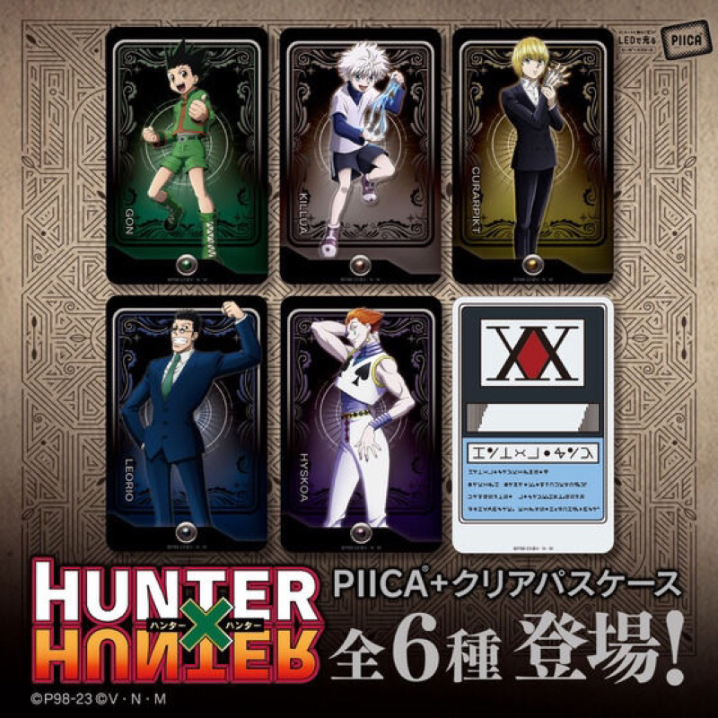 【現貨】日版 獵人 HUNTERxHUNTER PIICA 發光卡套