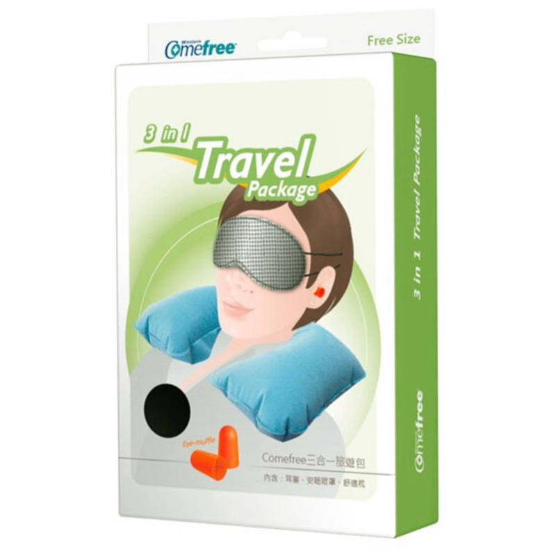 Comefree康芙麗 三合一旅遊包耳塞 U型枕 眼罩 台灣製 全新 正品