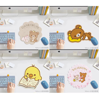 「預購」🧸紀琪琪商城🌹Rilakkuma リラックマ 拉拉熊 奶油熊 懶懶熊 小白熊 小黃雞 小茶熊 滑鼠墊 鼠墊墊子💕