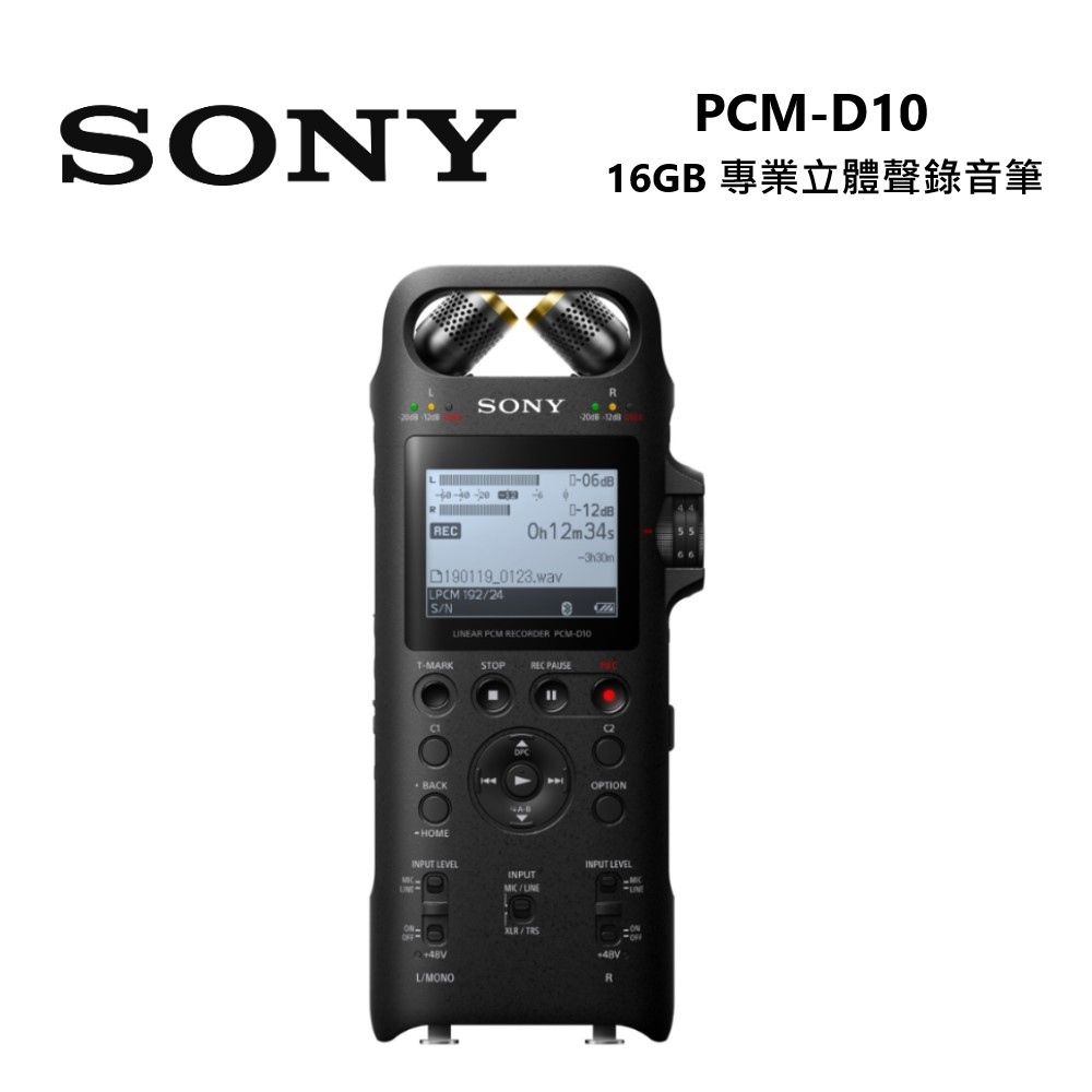 SONY PCM-D10 (私訊可議) 16GB 專業 高音質 立體聲 錄音筆 公司貨