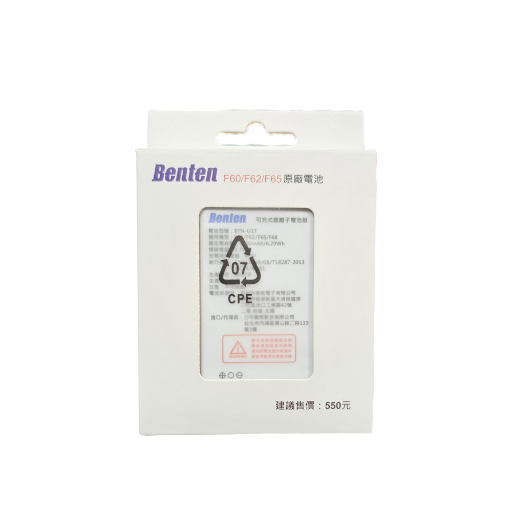 BENTEN-F60/F65通用型原廠鋰電池-單電池