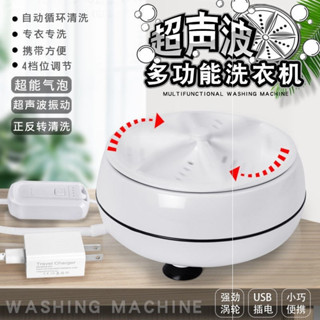 超聲波洗衣機宿舍小型迷你便攜式內衣褲清洗機懶人洗衣洗襪子神器