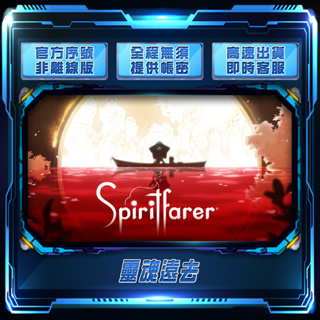 【FMS電玩】靈魂遠去：Spiritfarer：steam 正版序號自行輸入！！非跨區