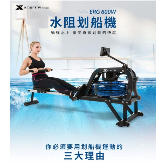 XTERRA 水阻式 划船機 ERG600W 132839 健身 健身器材 有氧運動好市多代購請先詢問庫存唷