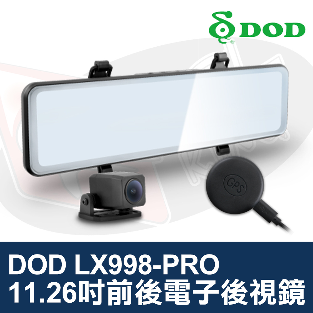 DOD LX998-PRO 前後電子後視鏡 11.26吋 SONY 感光元件 超廣角 GPS自動校時