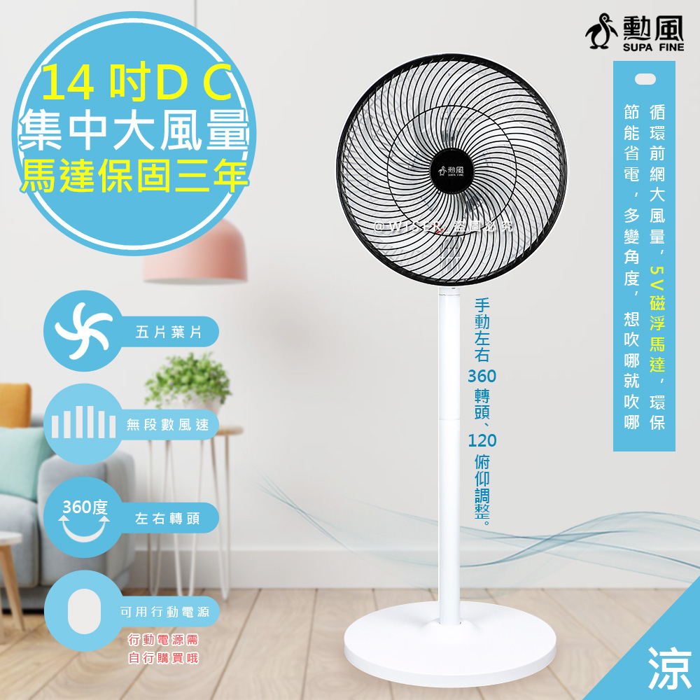 《勳風》 省電立扇 16吋14吋 DC電風扇 循環扇 電風扇 AC電風扇 USB風扇(BHF HF)