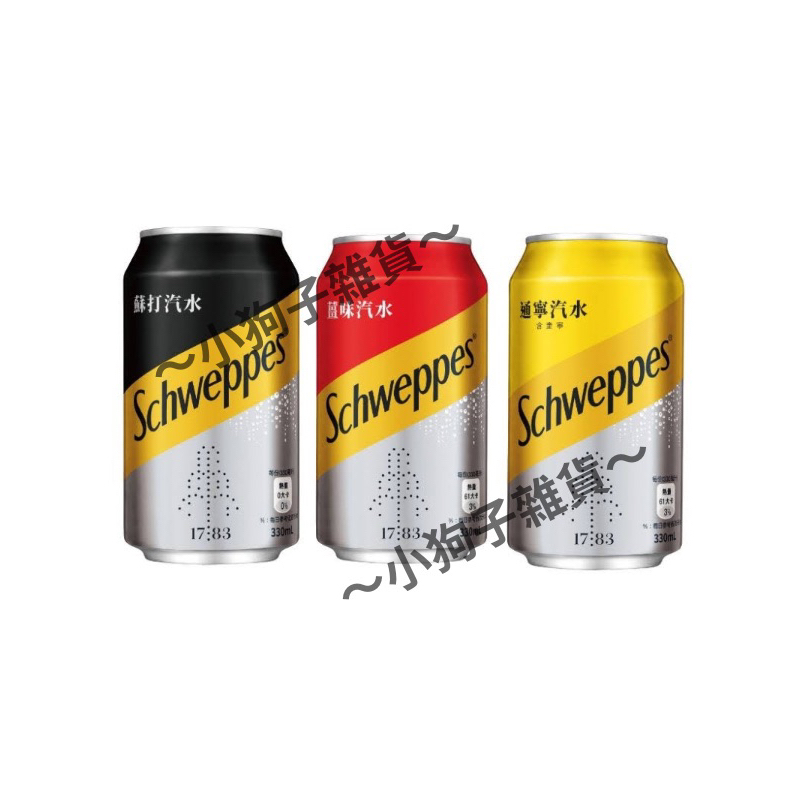 Schweppes舒味思通寧汽水/薑汁汽水/蘇打汽水330ml/24入/箱（高雄地區可以自取）請勿下單超過2箱