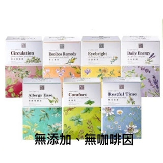 【香草集 JustHerb】經典花草茶包2gx30包任選～康福茶、婦人茶⋯（優惠價@$345/盒）