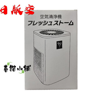 ✤春諧小舖✤ 全新現貨 空氣清淨機 空氣淨化器 負離子空氣清新機 除異味 紫外線殺菌