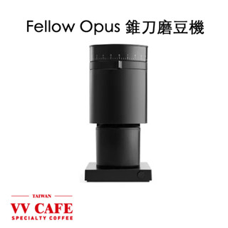 Fellow Opus 錐刀磨豆機 黑色/白色《vvcafe》