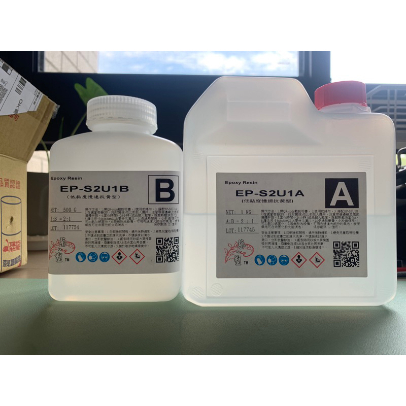 EP-S2U1低黏抗黃環氧樹脂慢乾Epoxy透明2:1(1.5kg)水晶膠標本膠SGS無雙酚A