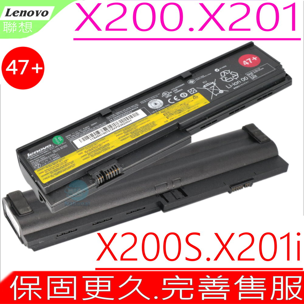 LENOVO電池(原裝)-聯想 X200，X200S，X201，X201S,X201i,42T4534,45N1171