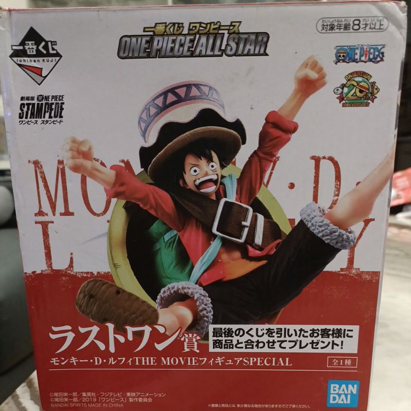 一番賞 航海王最後賞魯夫 劇場版 ONE PIECE STAMPEDE