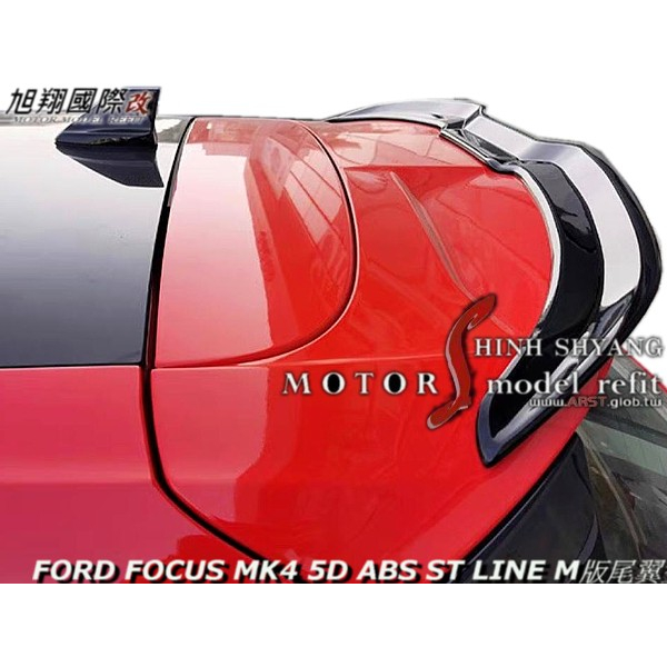FORD FOCUS MK4 5D ABS ST LINE M版尾翼空力套件2019-2022