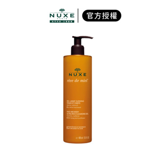 【NUXE】槐花蜜深層清潔凝露 400ml｜iGLAMOUR 愛 迷人｜官方授權