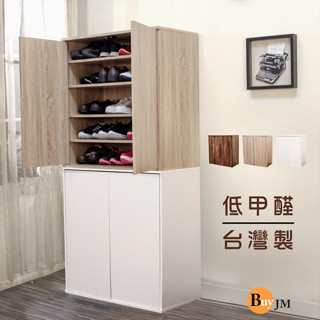 BuyJM MIT 寬80x深40cm低甲醛2入堆疊共10層鞋櫃/收納櫃B-CH-SC059-4x2