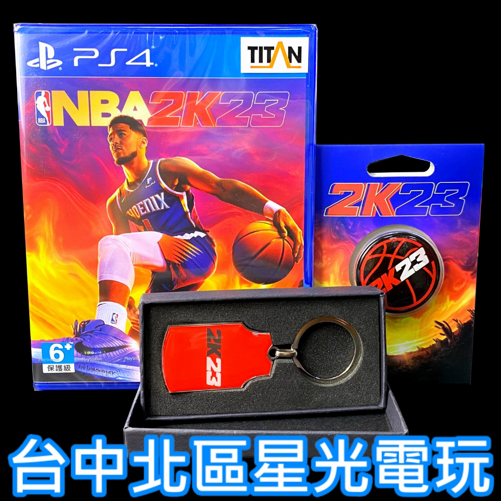 二館  含特典鑰匙圈＋籃球手機支架【PS4原版片】 NBA 2K23 中文版全新品【台中星光電玩】