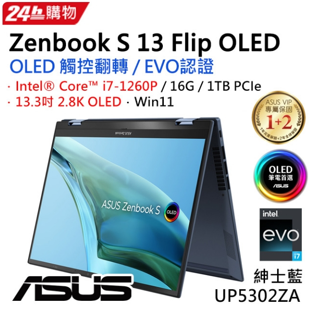 ASUS Zenbook S 13 Flip OLED UP5302ZA-0068B1260P (i7-1260P/1