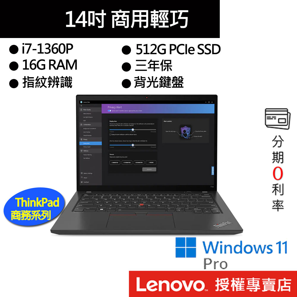 Lenovo 聯想 ThinkPad T14 Gen 4 i7/16G/512G 14吋 商務筆電[聊聊再優惠]