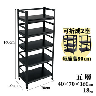 【Shopbuy】快裝式巖熔碳鋼五層耐重置物架(FL-272)40x70x160公分 免螺絲角鋼 展示架 層架 貨架